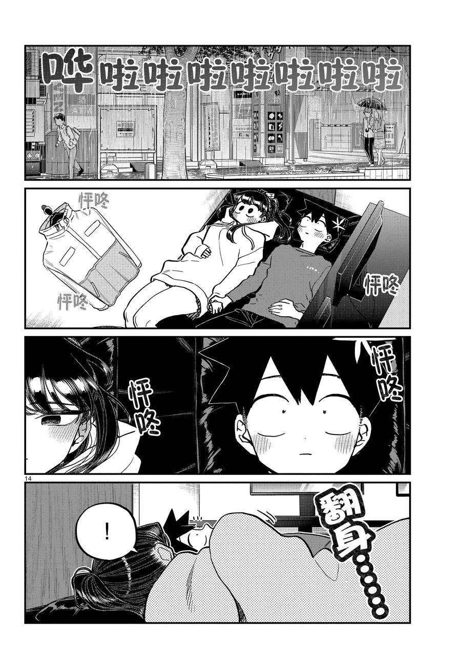 第349话 试看版