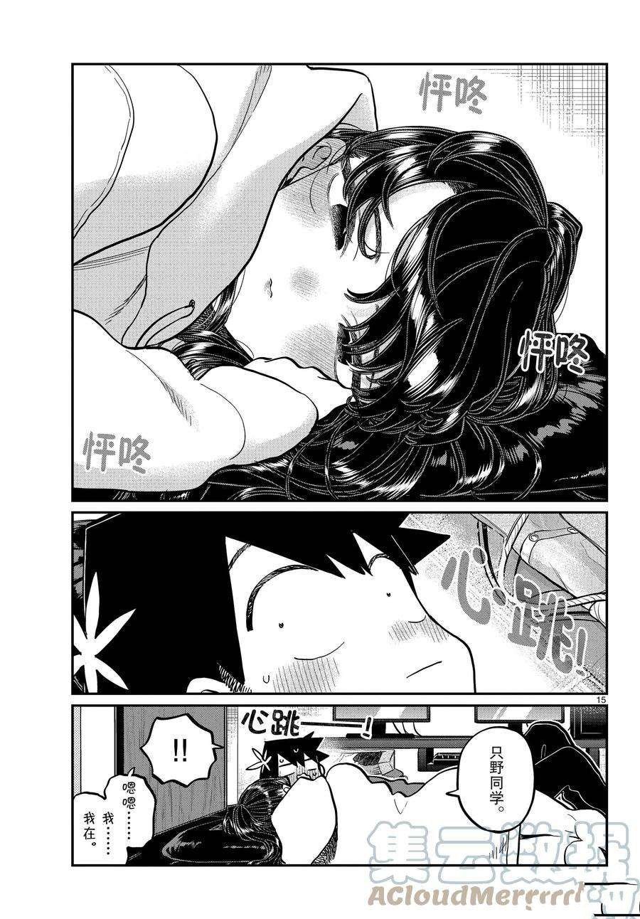 第349话 试看版