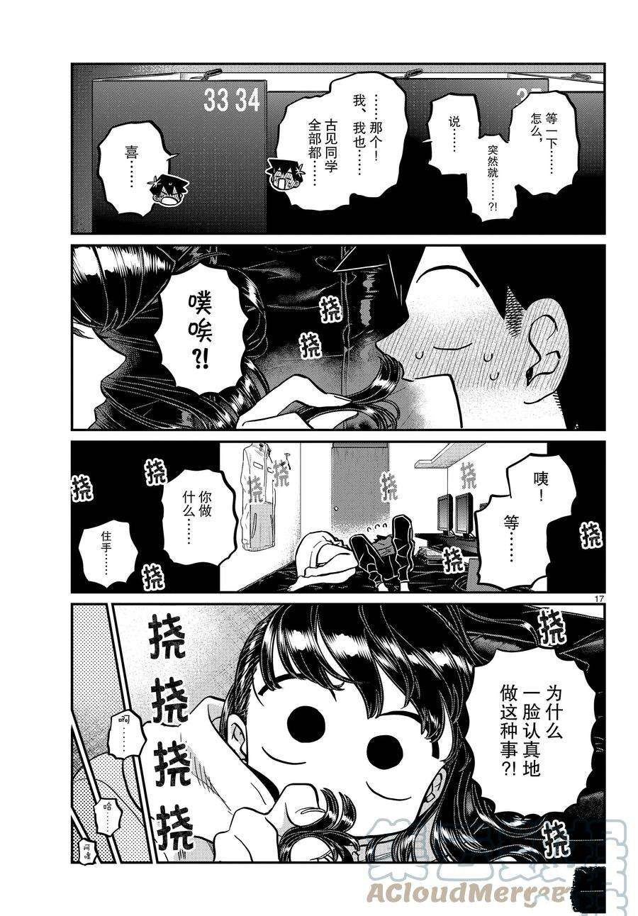 第349话 试看版
