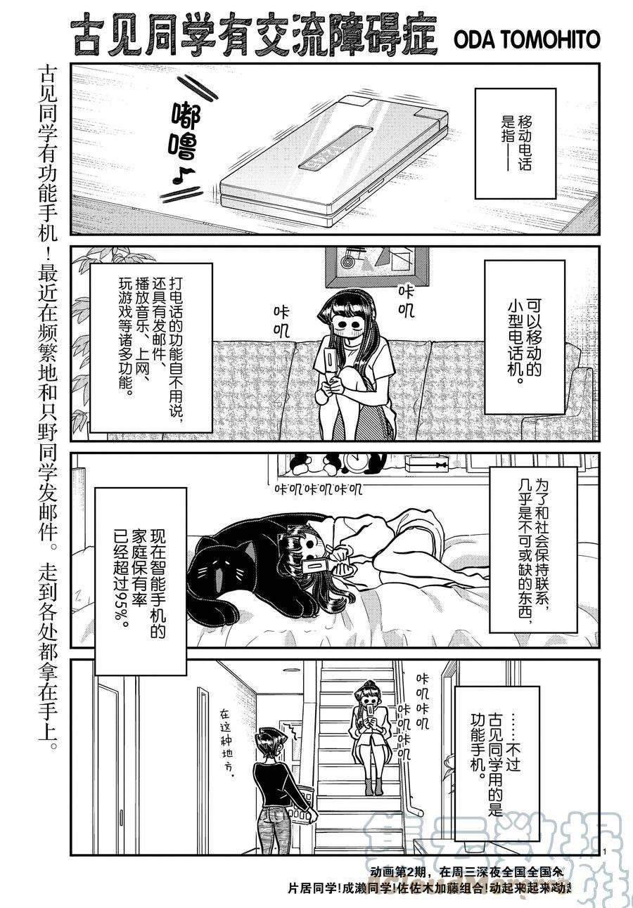 第350话 试看版
