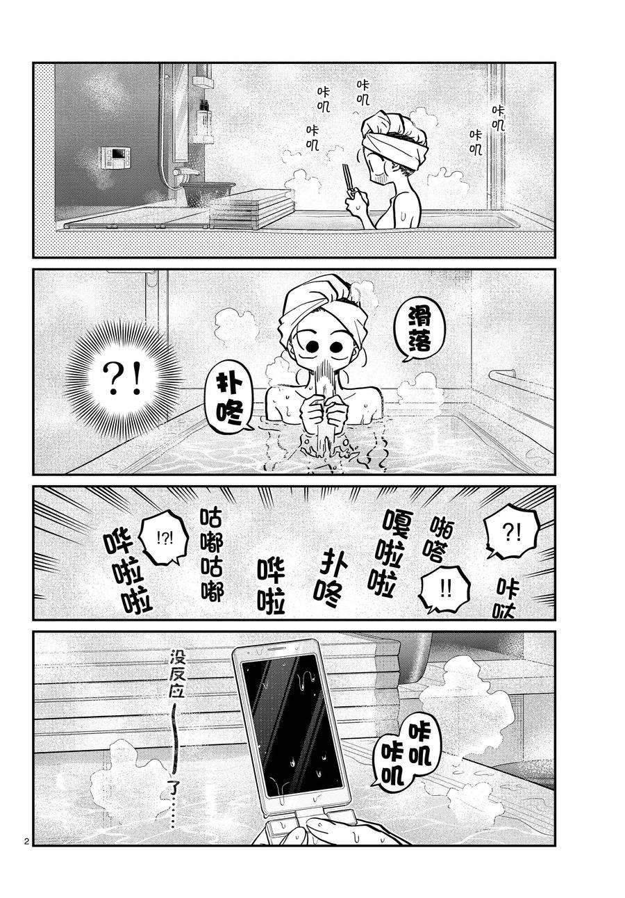 第350话 试看版