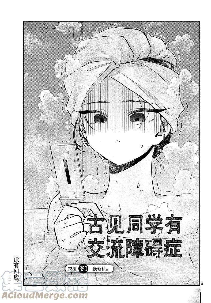 第350话 试看版