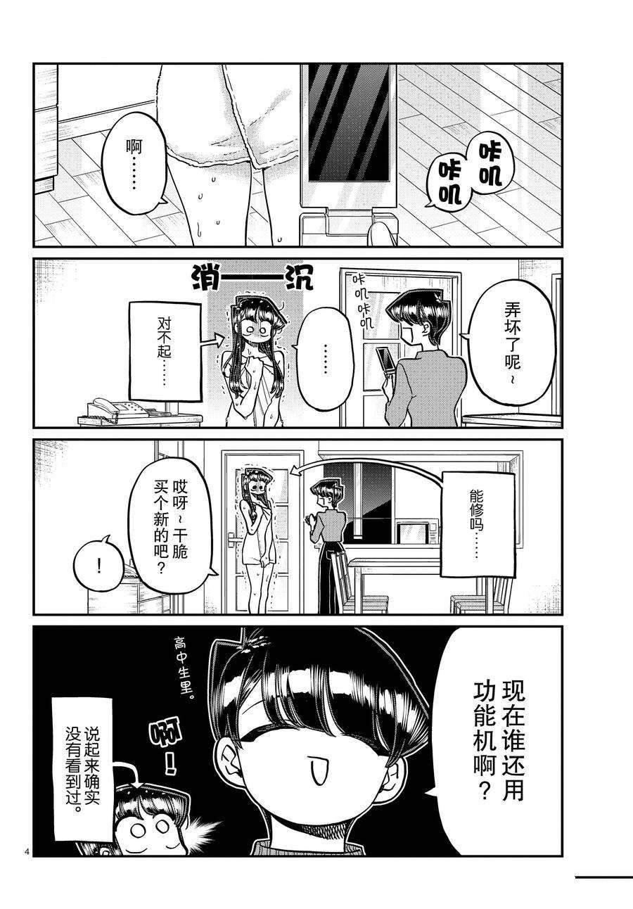 第350话 试看版