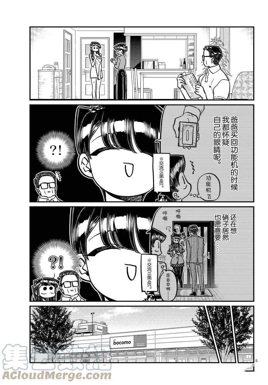 第350话 试看版