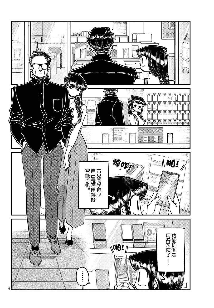 第350话 试看版