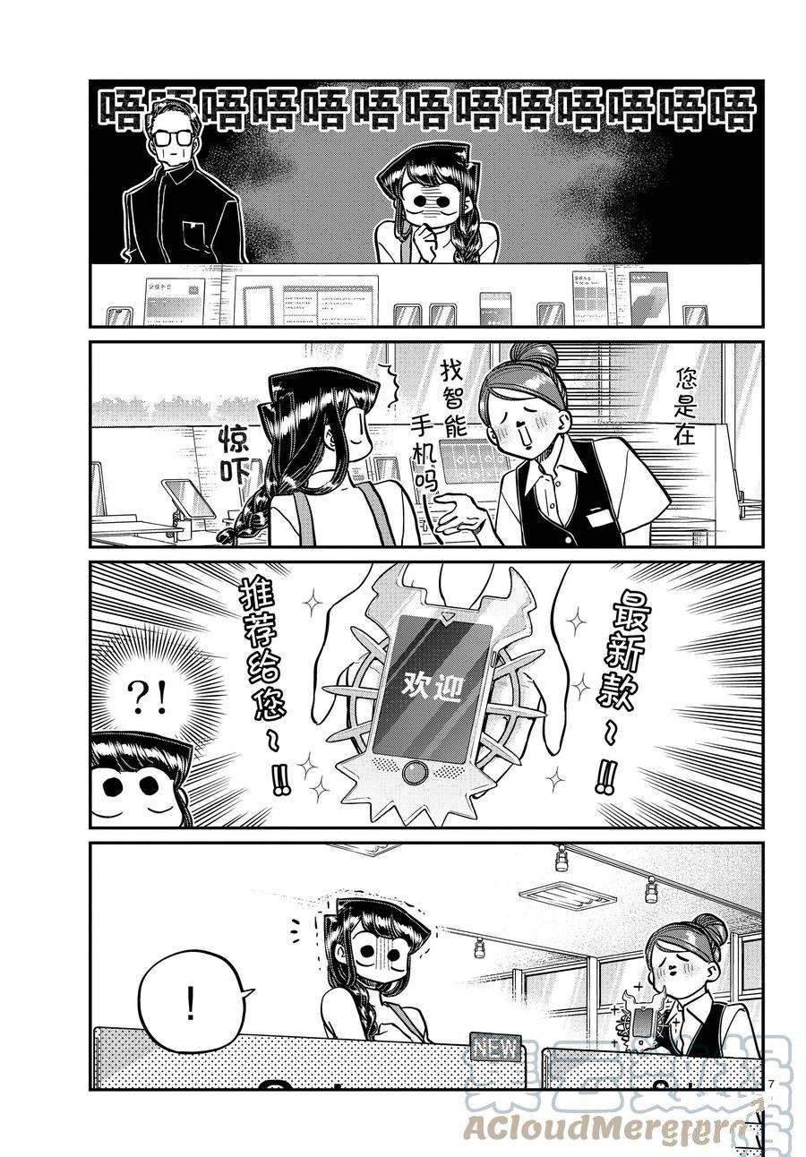 第350话 试看版