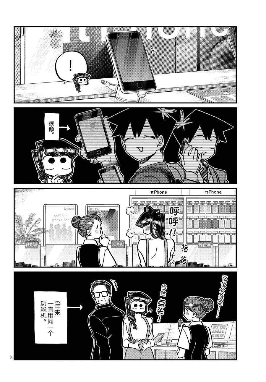 第350话 试看版