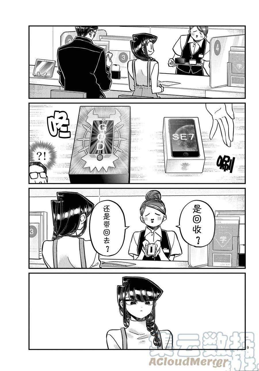 第350话 试看版