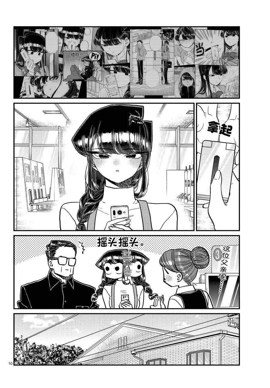 第350话 试看版