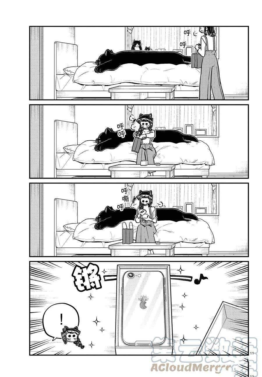 第350话 试看版