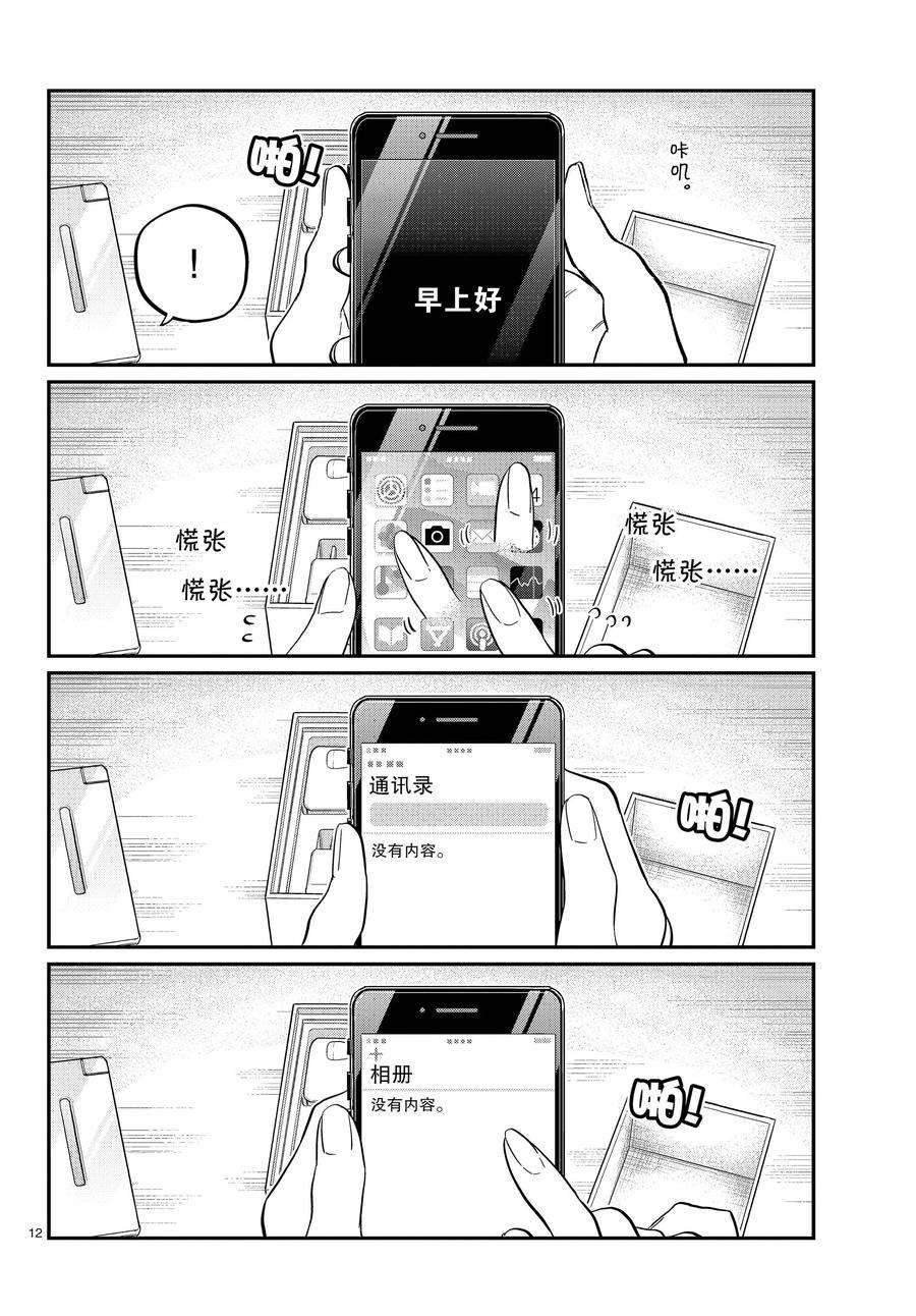 第350话 试看版