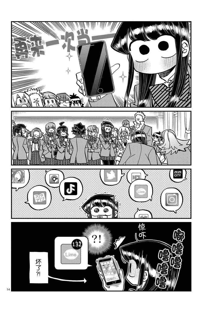 第350话 试看版