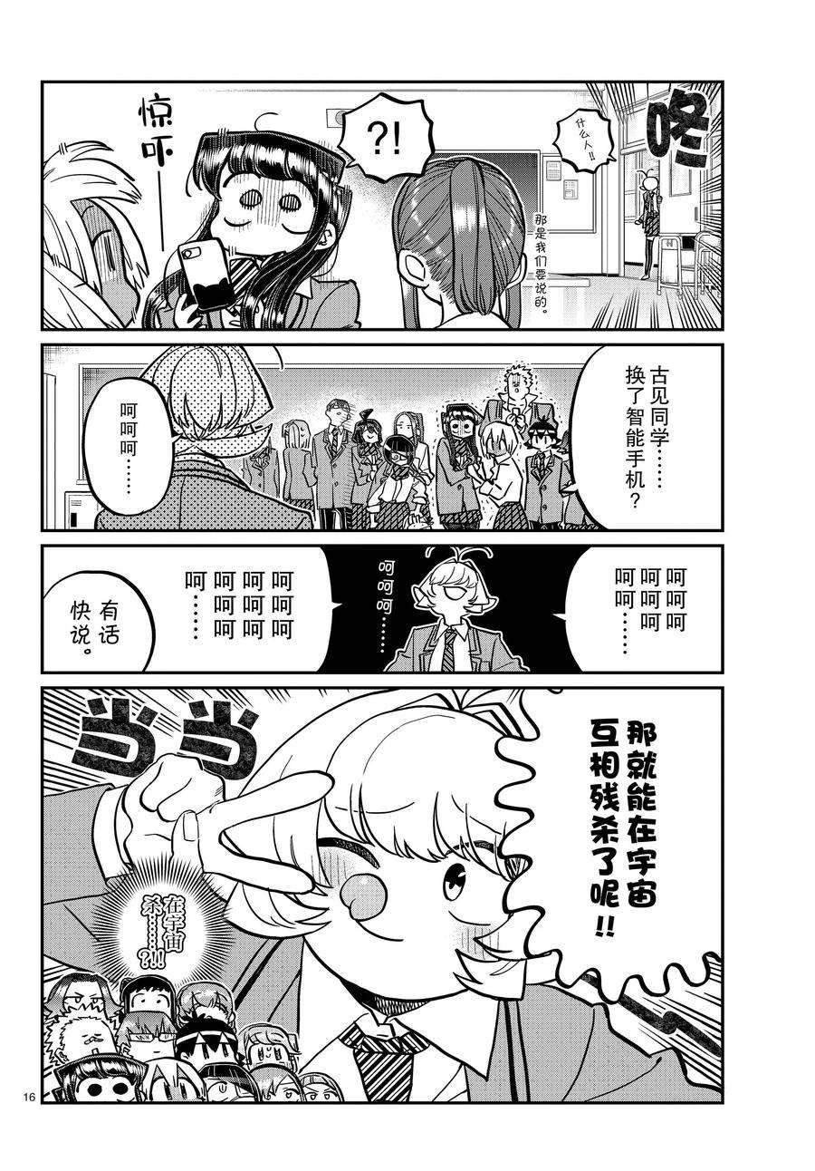 第350话 试看版