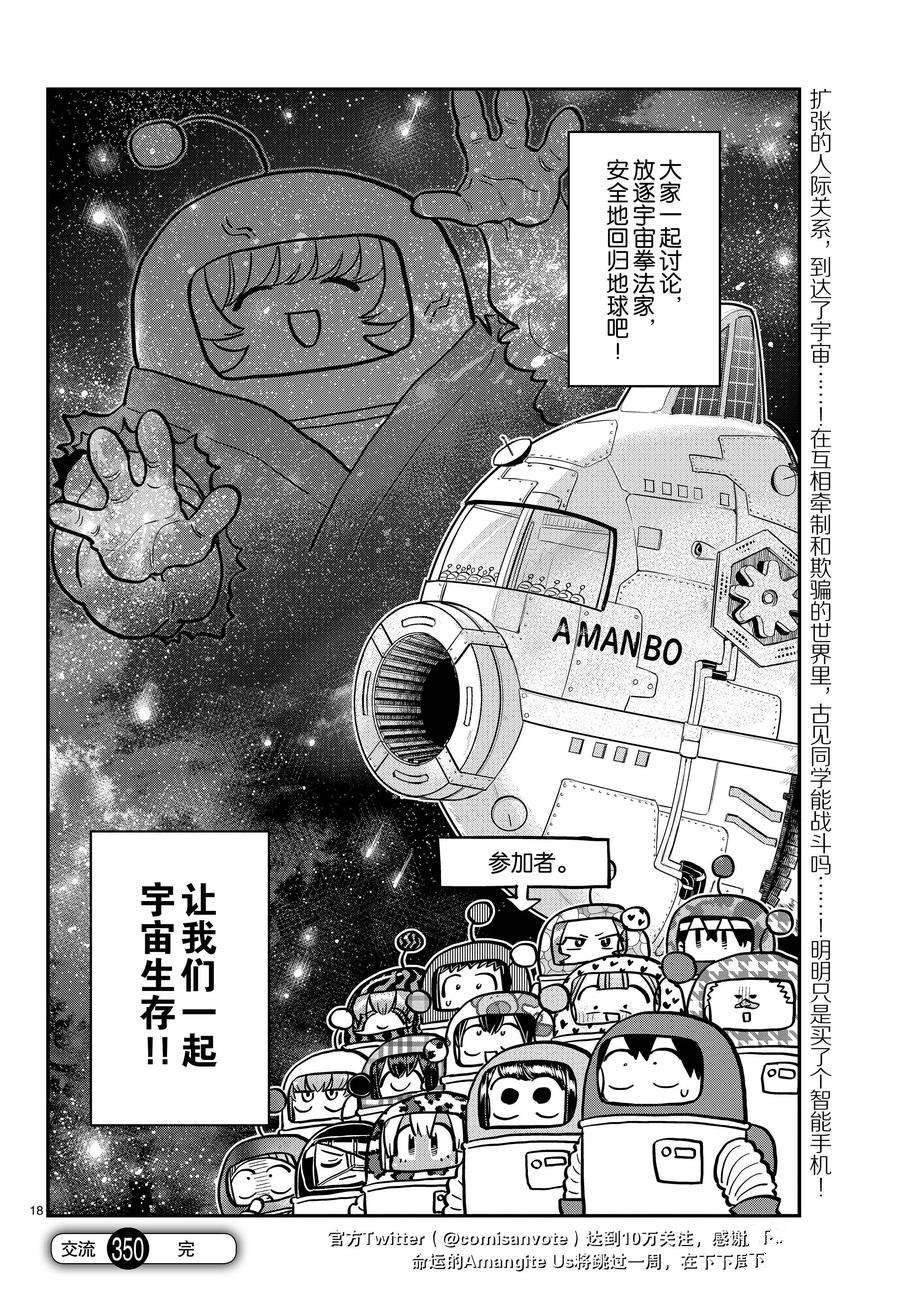 第350话 试看版