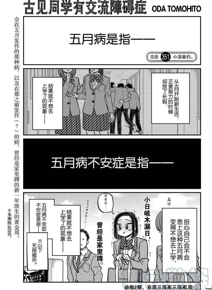 第351话 试看版