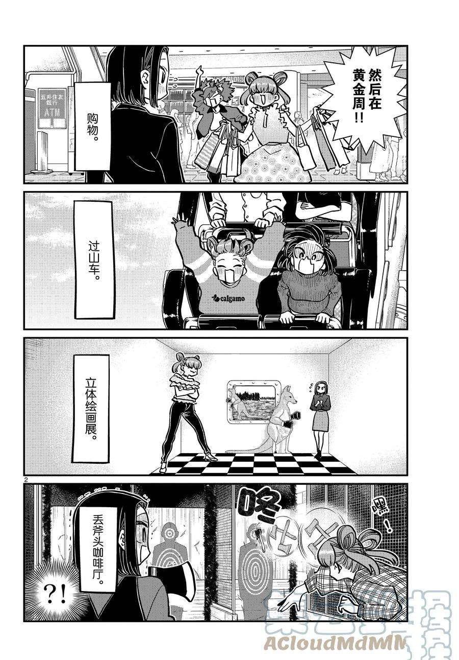 第351话 试看版