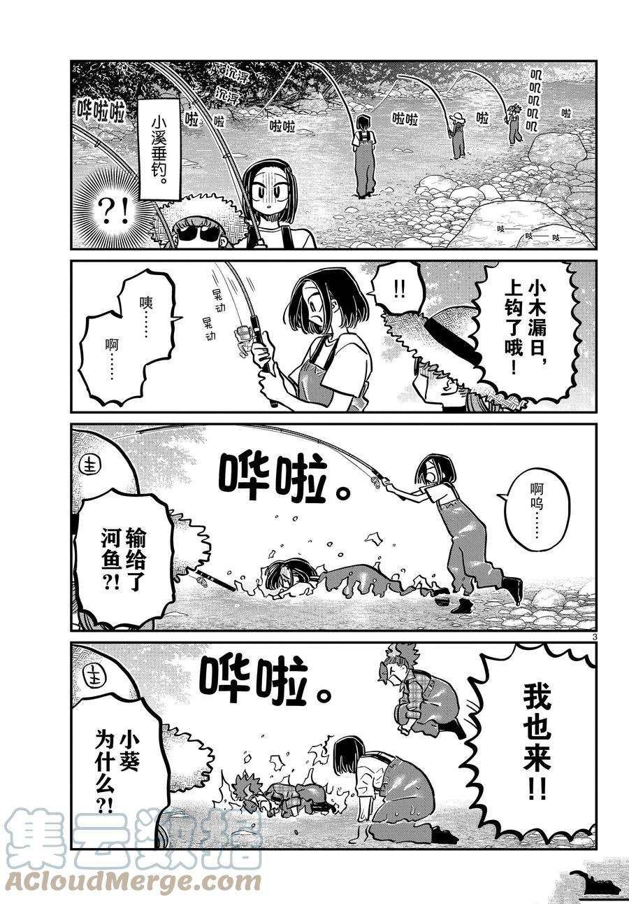 第351话 试看版
