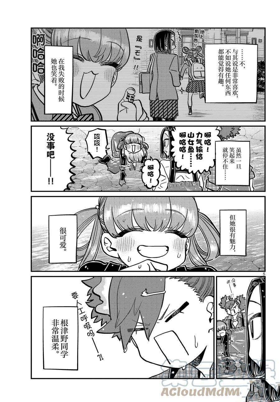 第351话 试看版