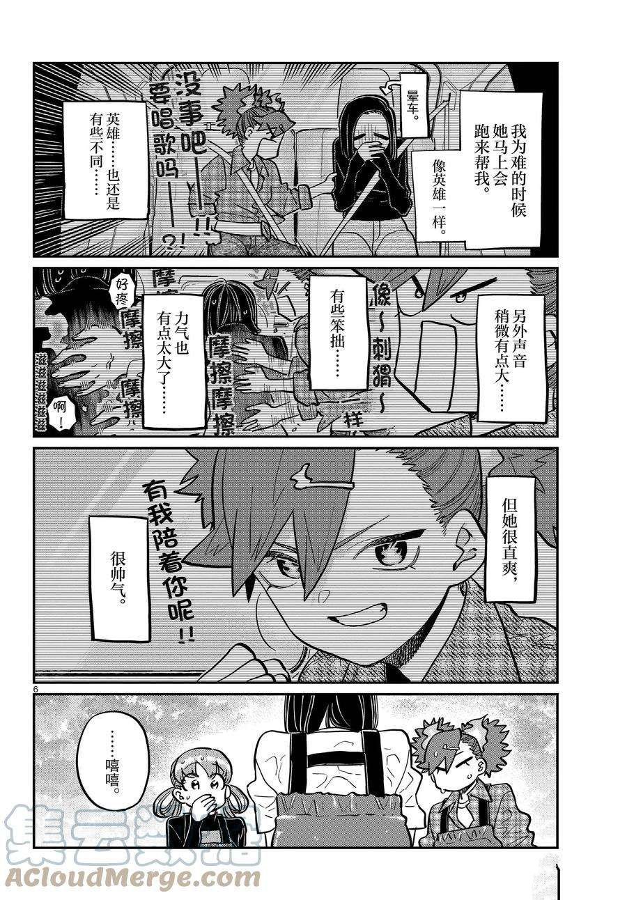 第351话 试看版