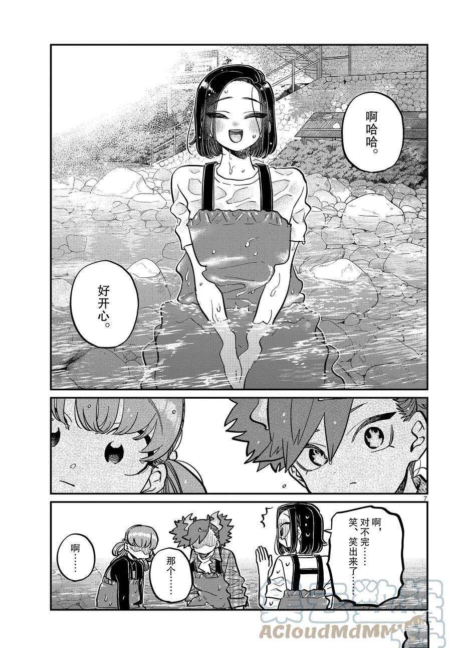 第351话 试看版