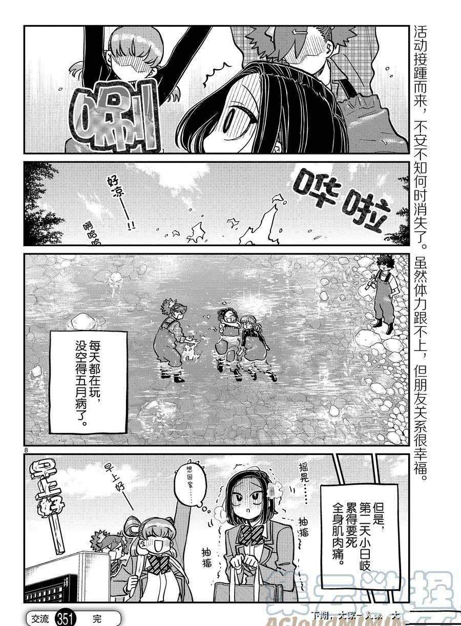 第351话 试看版
