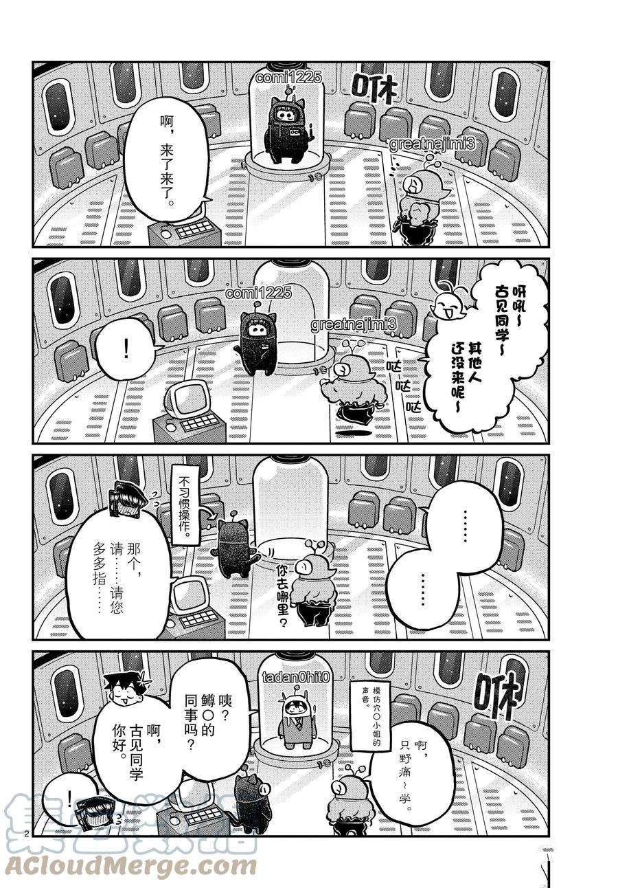 第352话 试看版