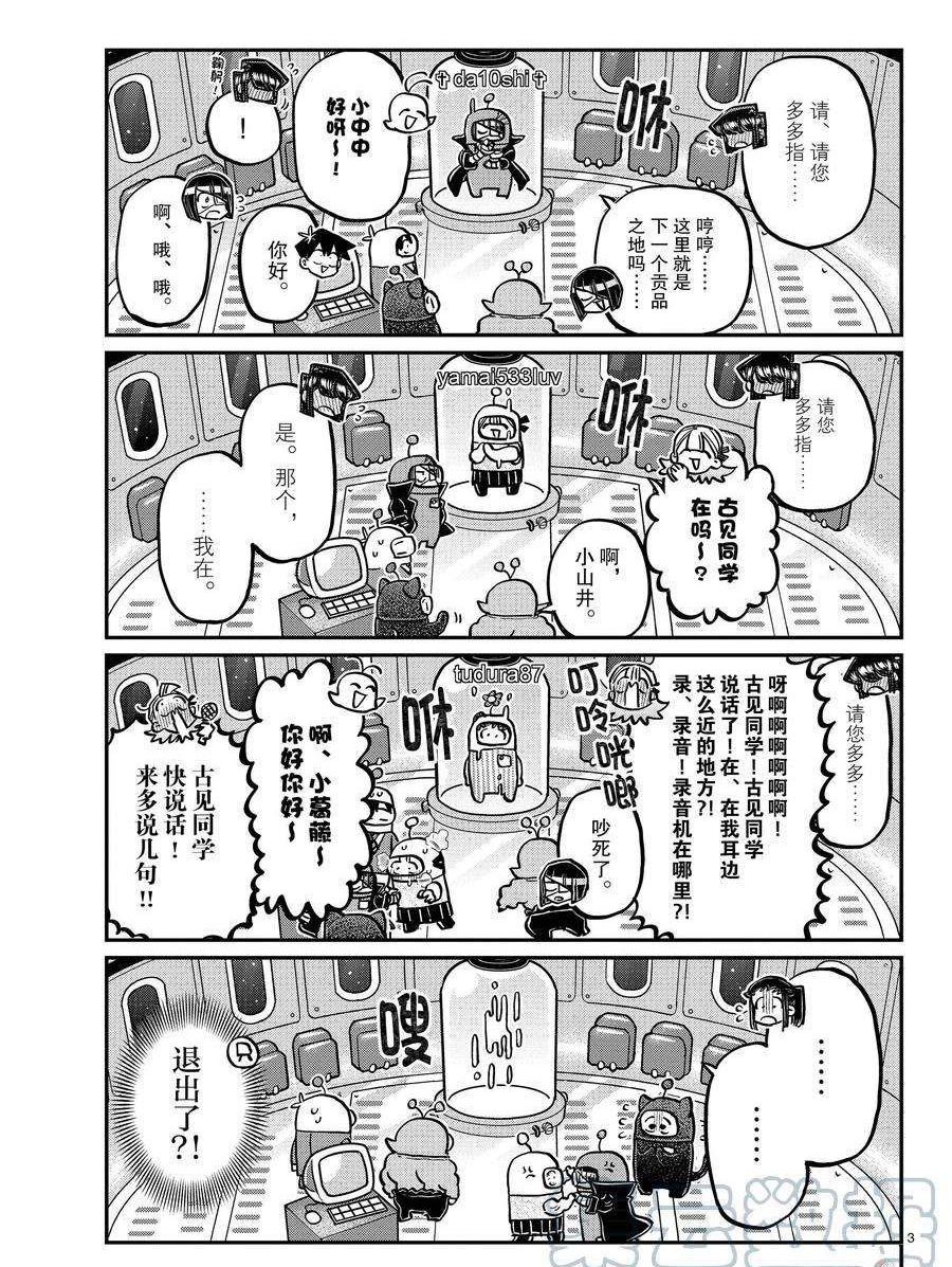 第352话 试看版