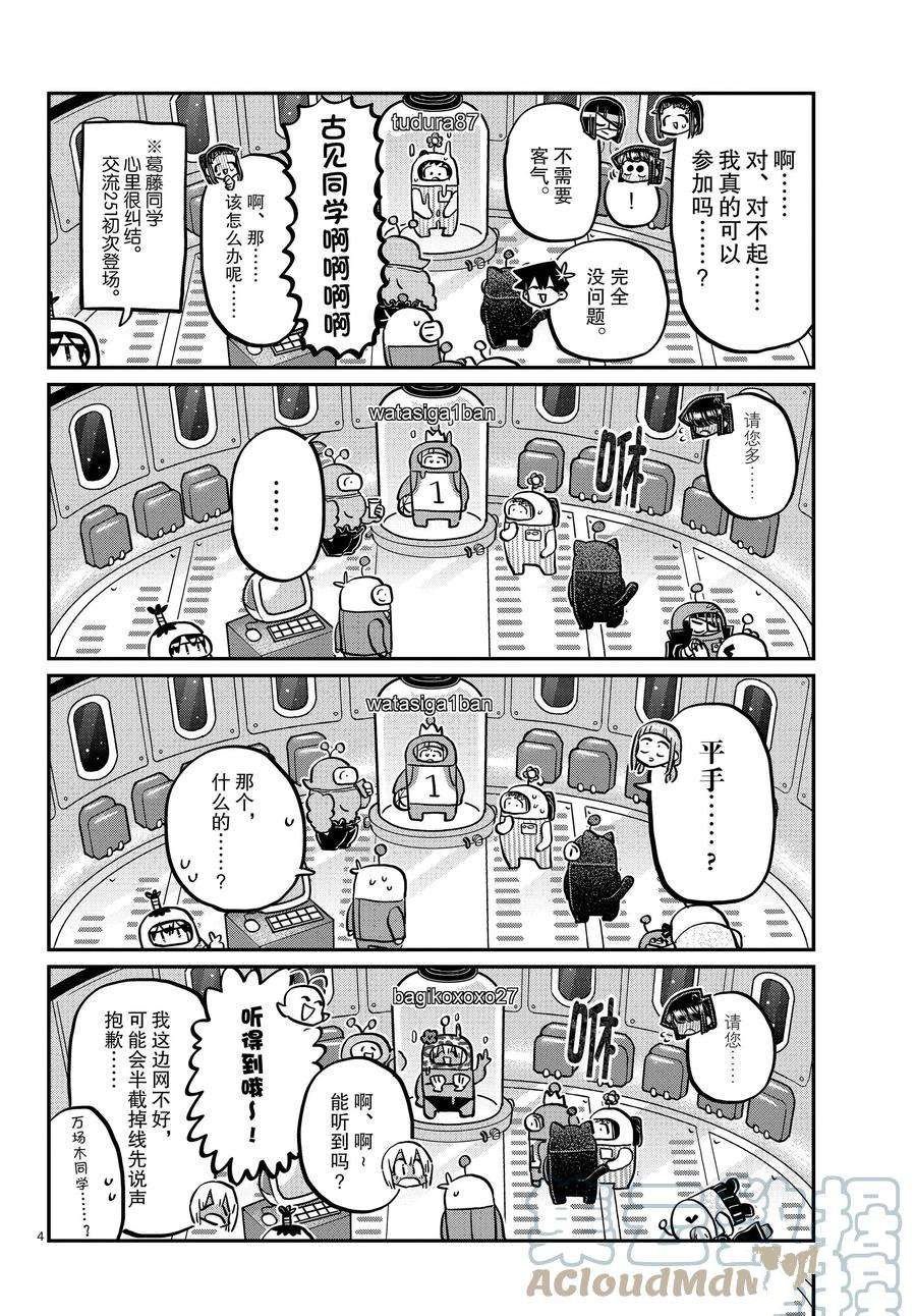 第352话 试看版
