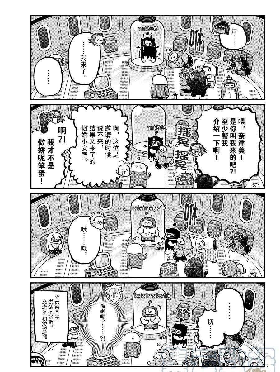 第352话 试看版