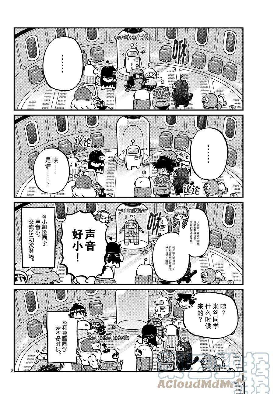 第352话 试看版