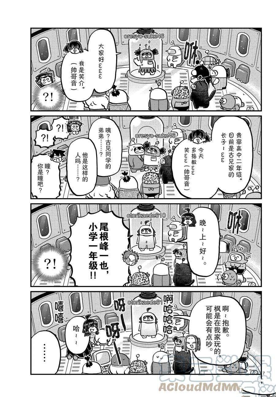 第352话 试看版