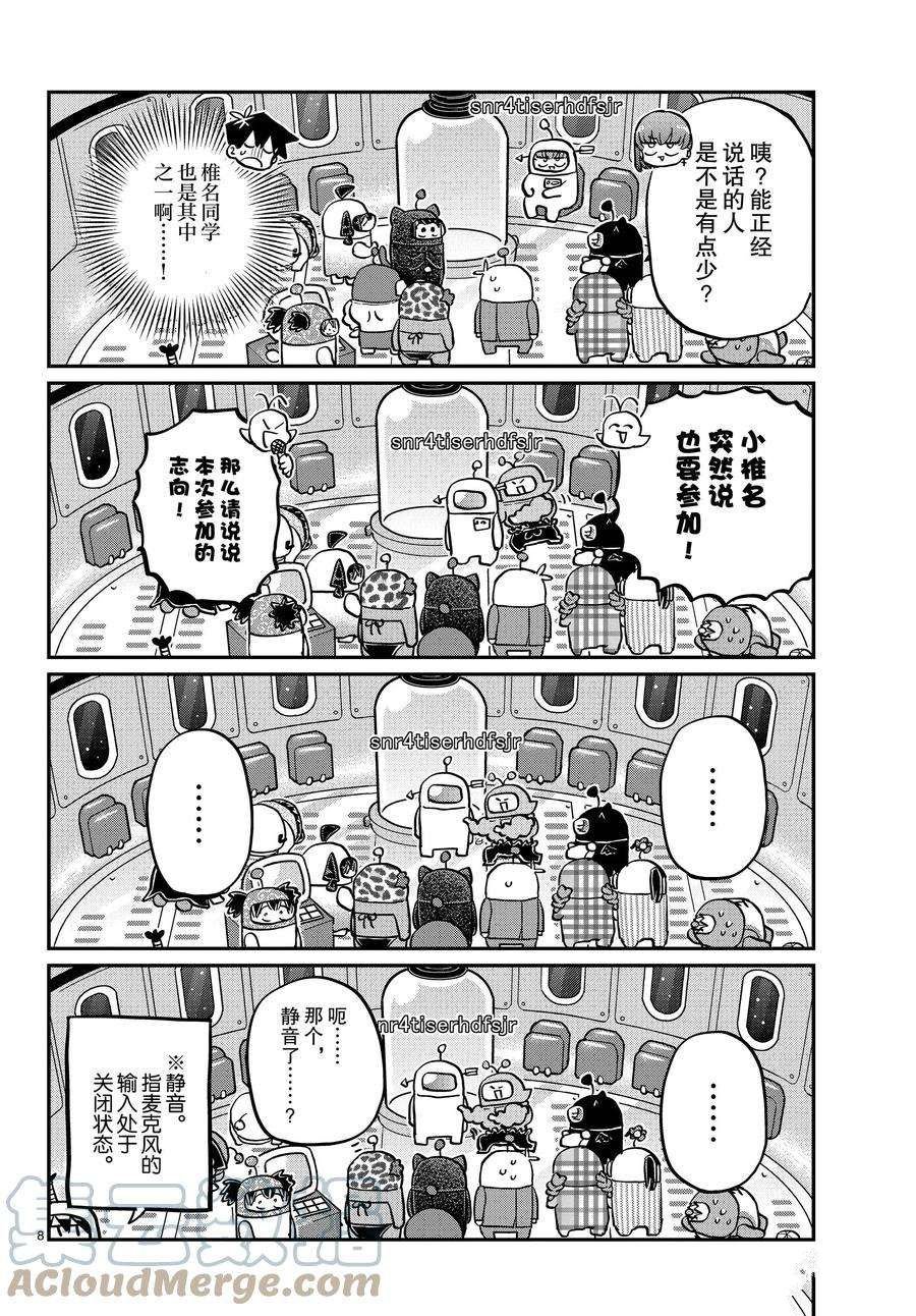 第352话 试看版