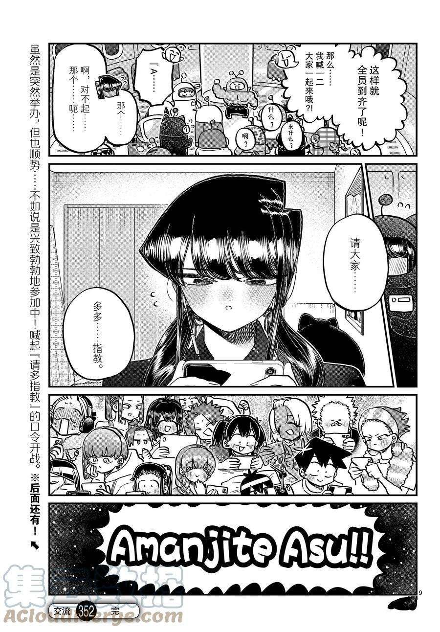 第352话 试看版