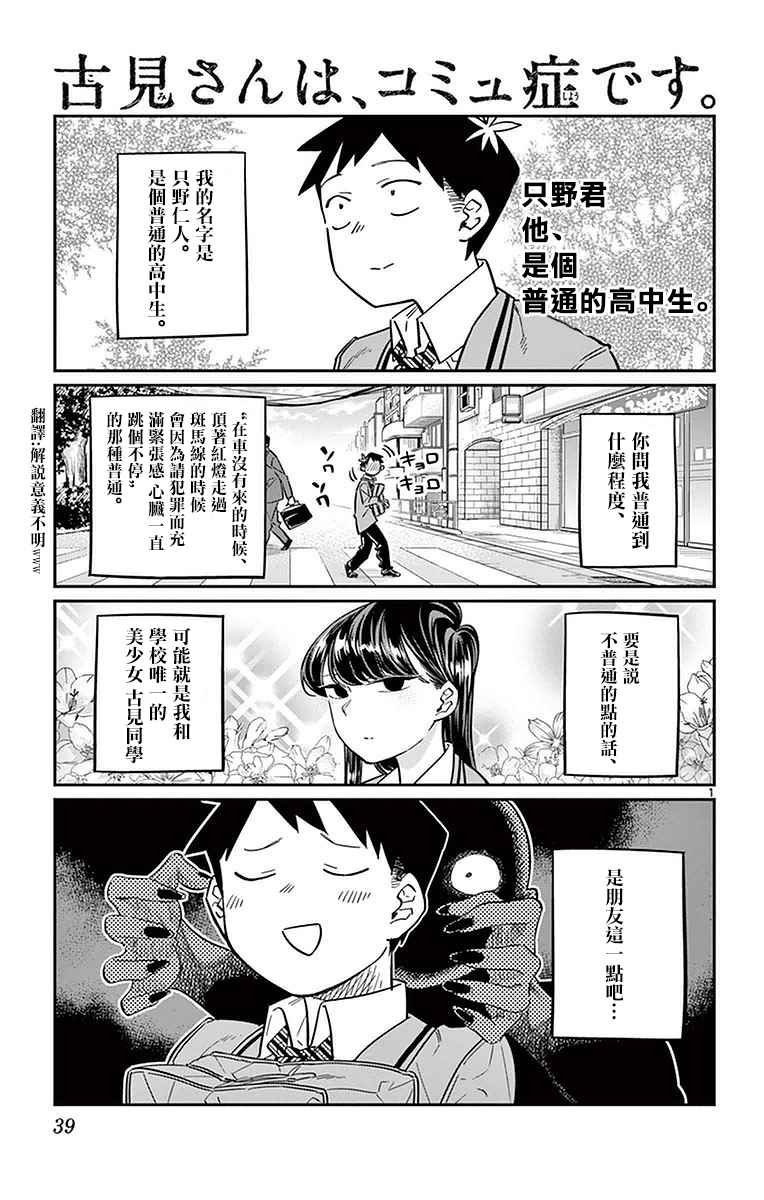 第23话 恋爱