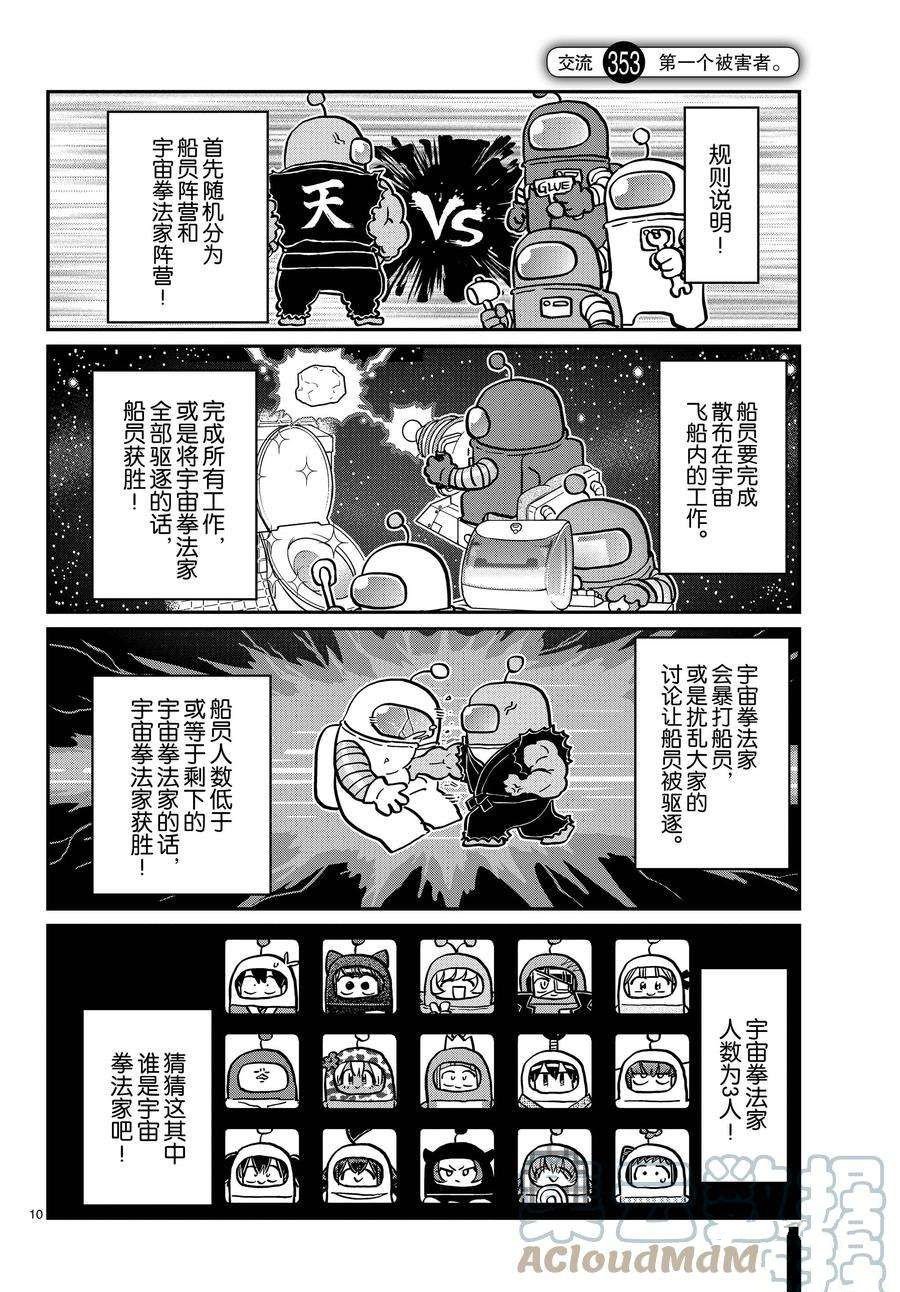 第353话 试看版