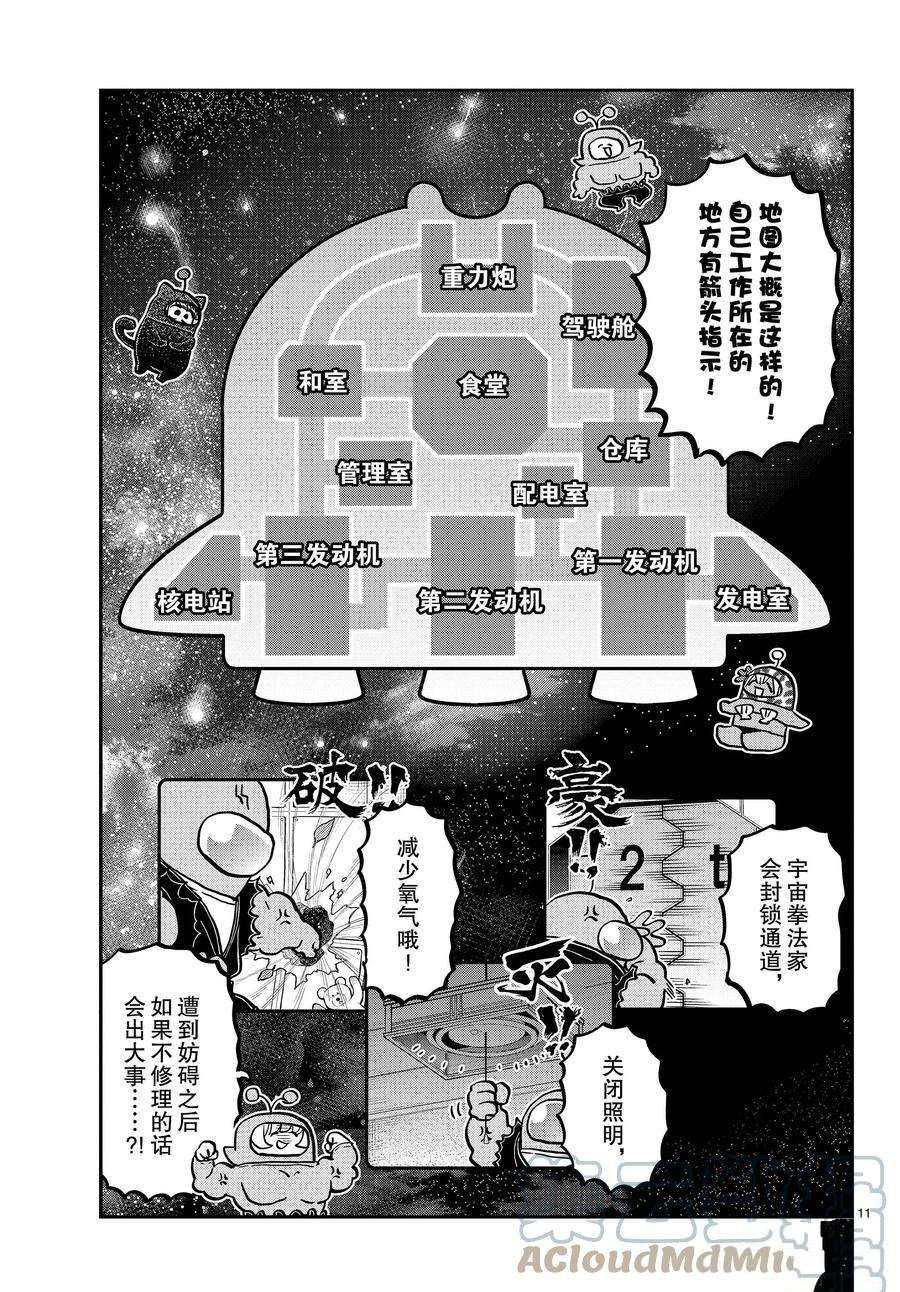 第353话 试看版