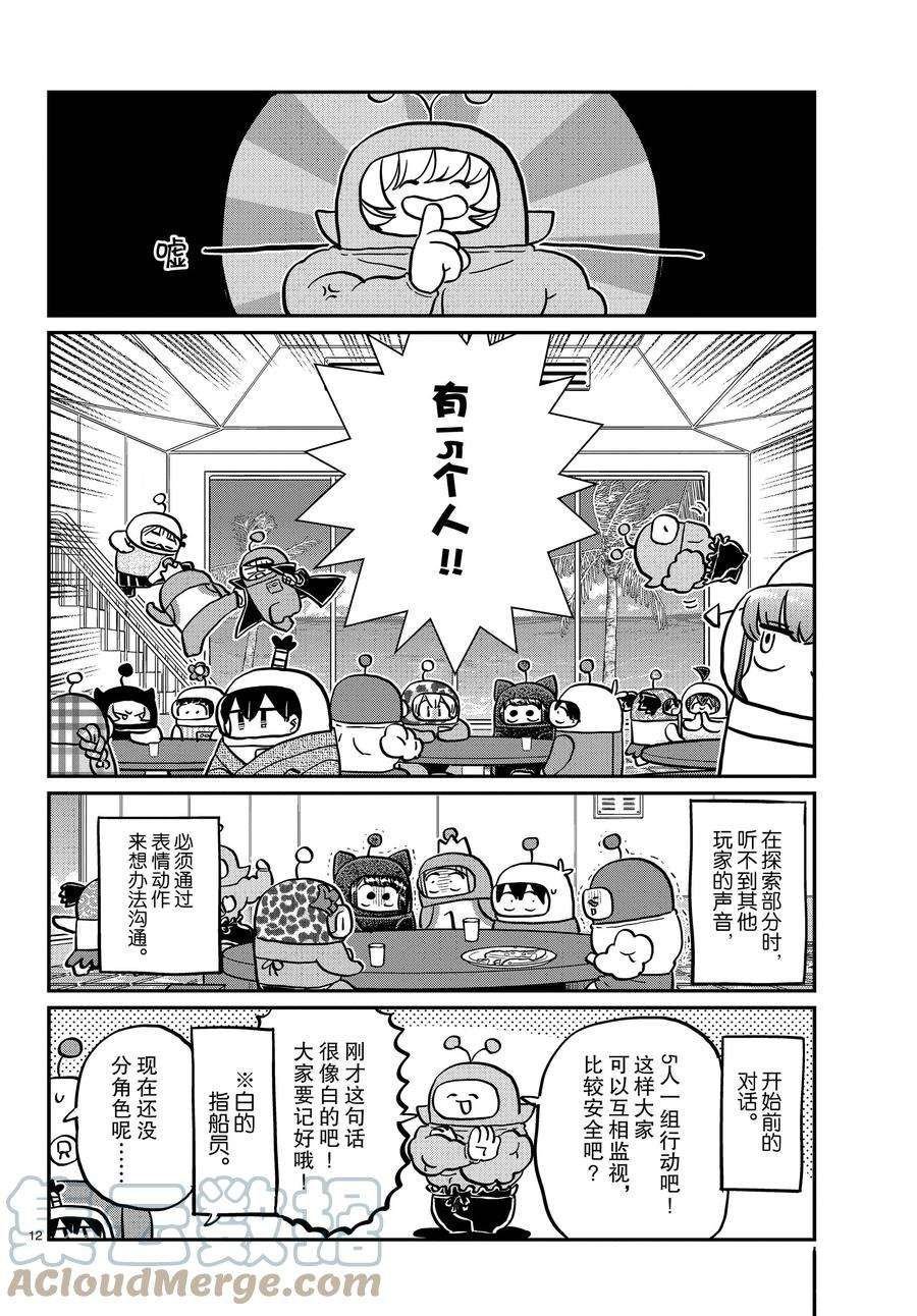 第353话 试看版