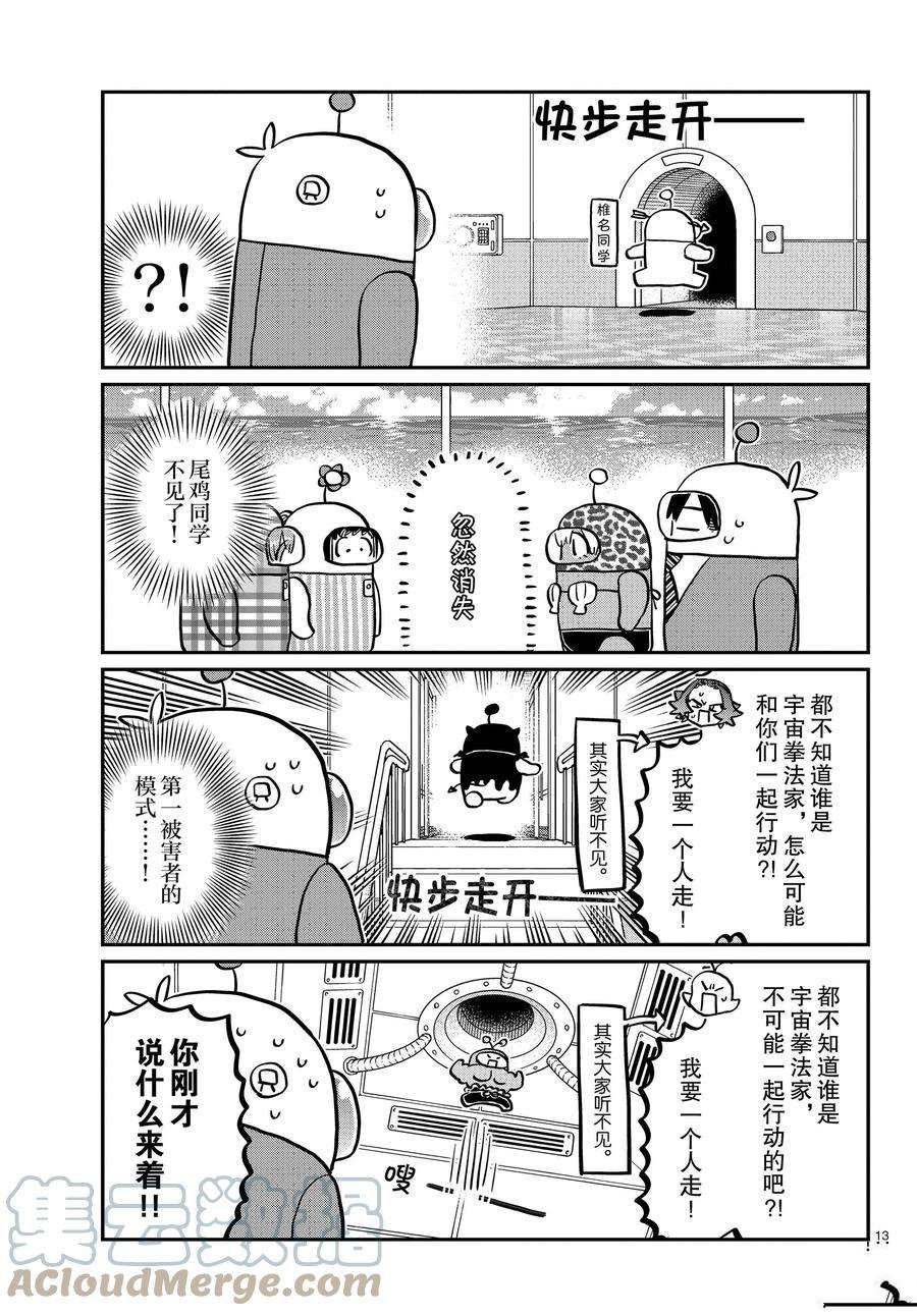 第353话 试看版