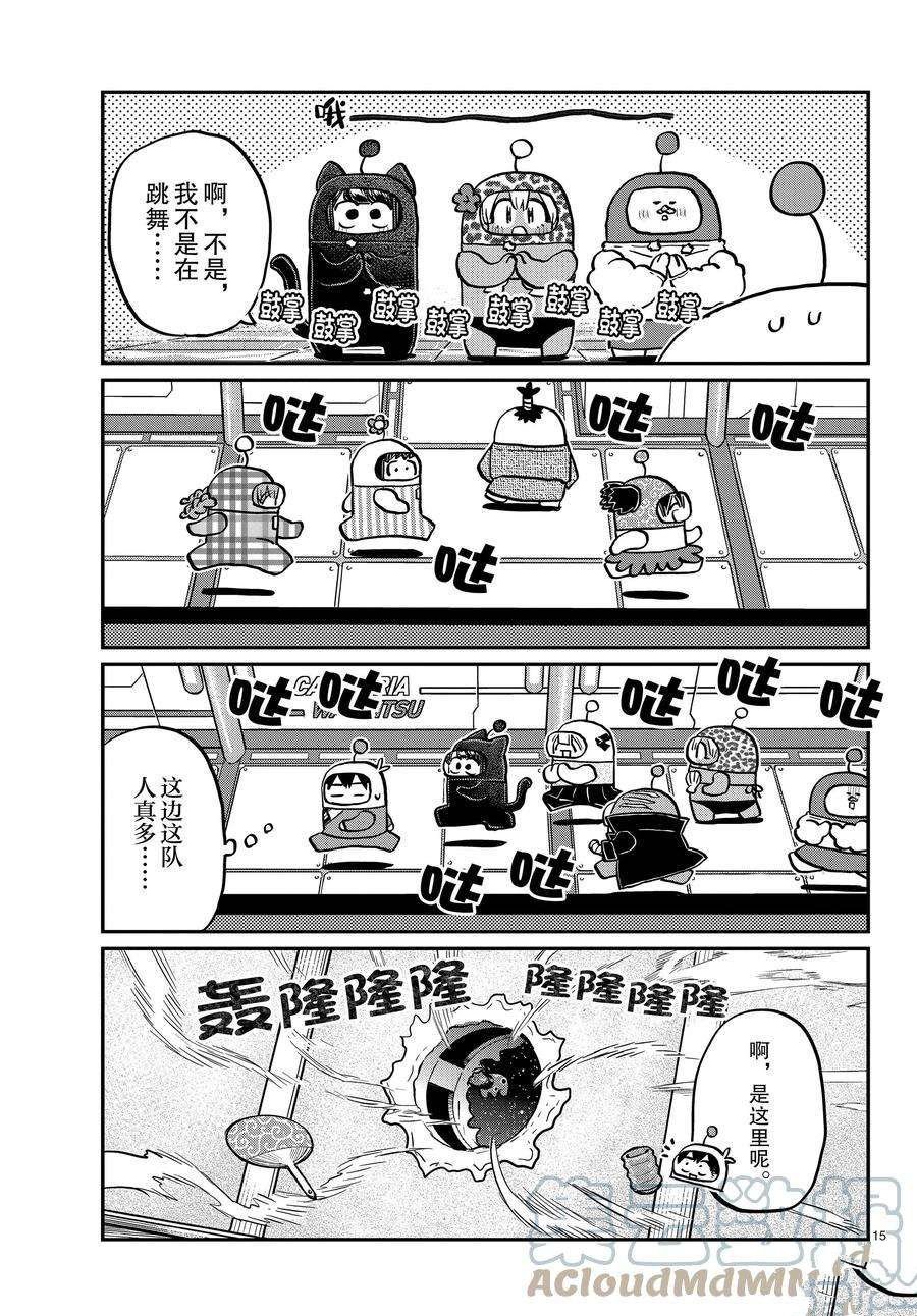 第353话 试看版