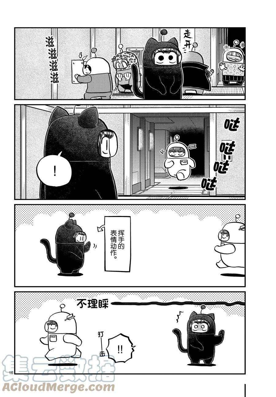 第353话 试看版