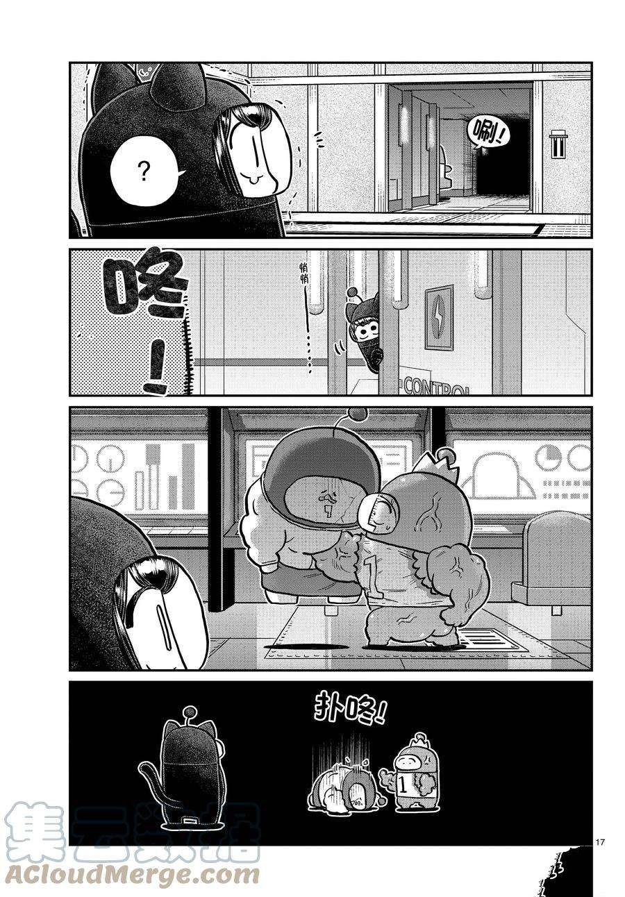 第353话 试看版