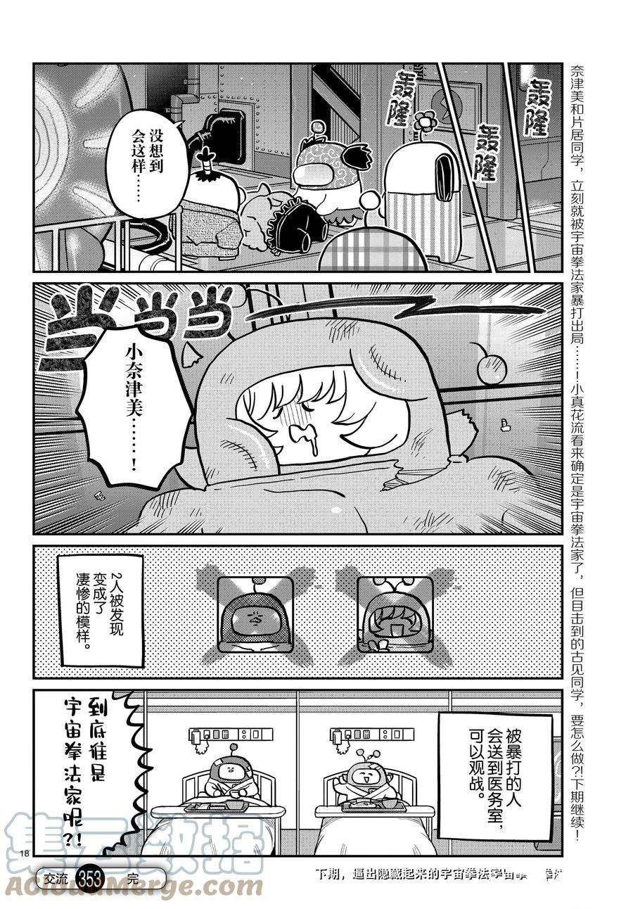 第353话 试看版
