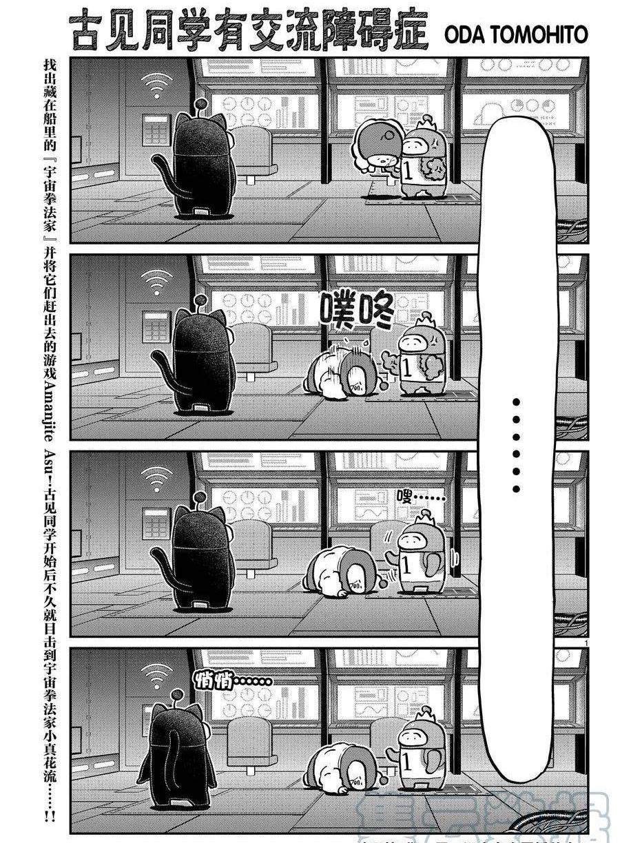 第354话 试看版