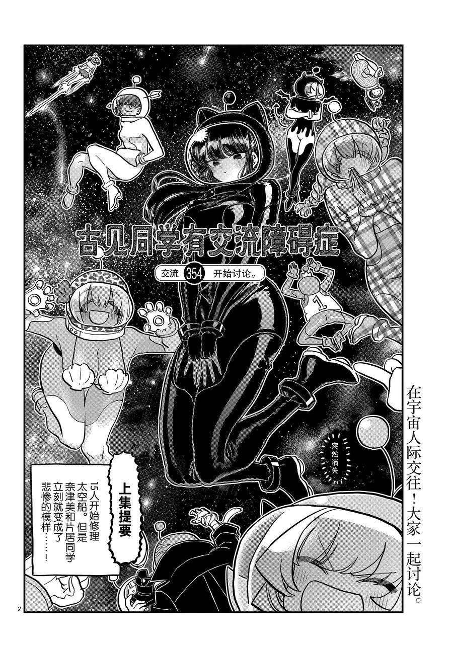 第354话 试看版