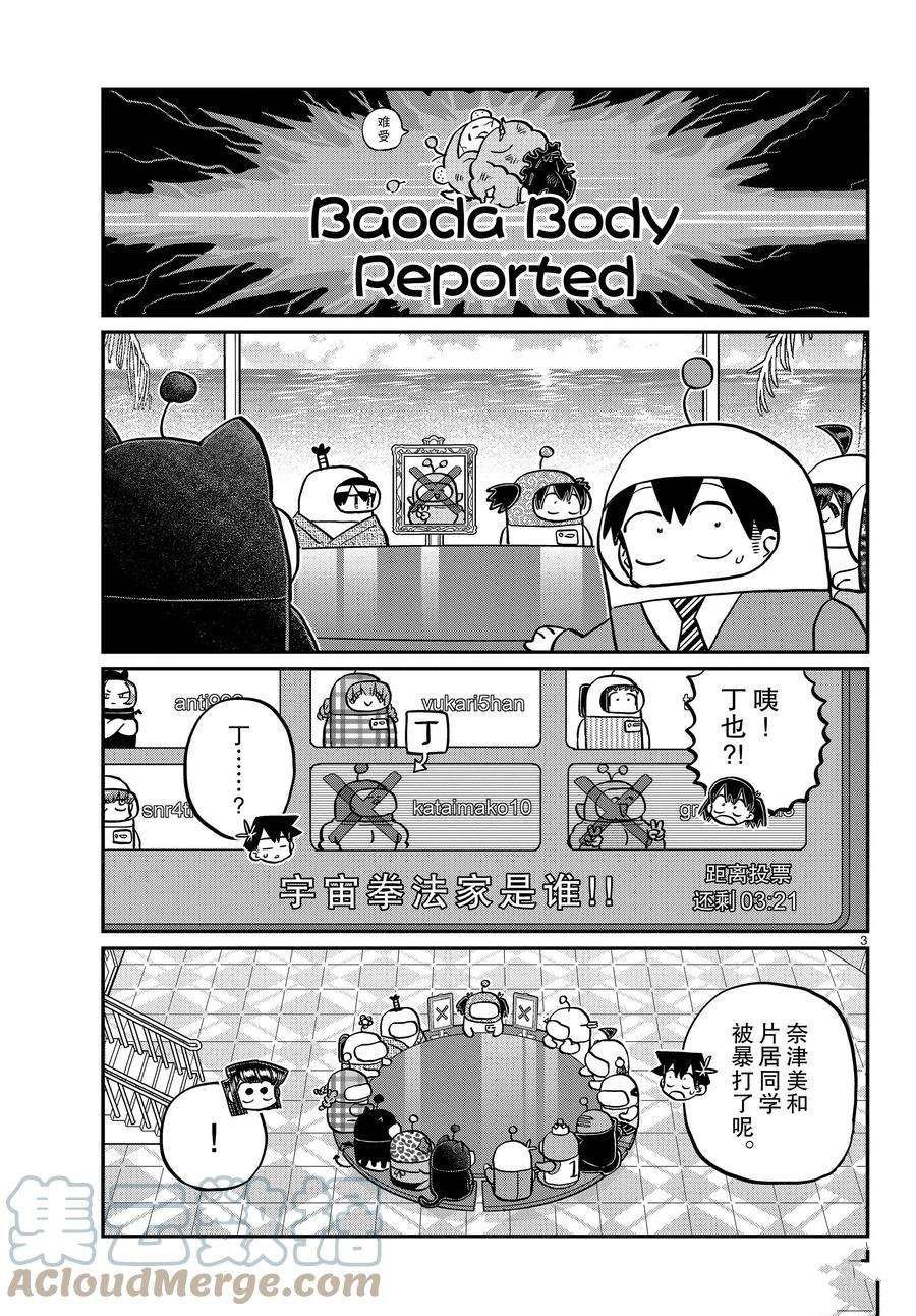第354话 试看版