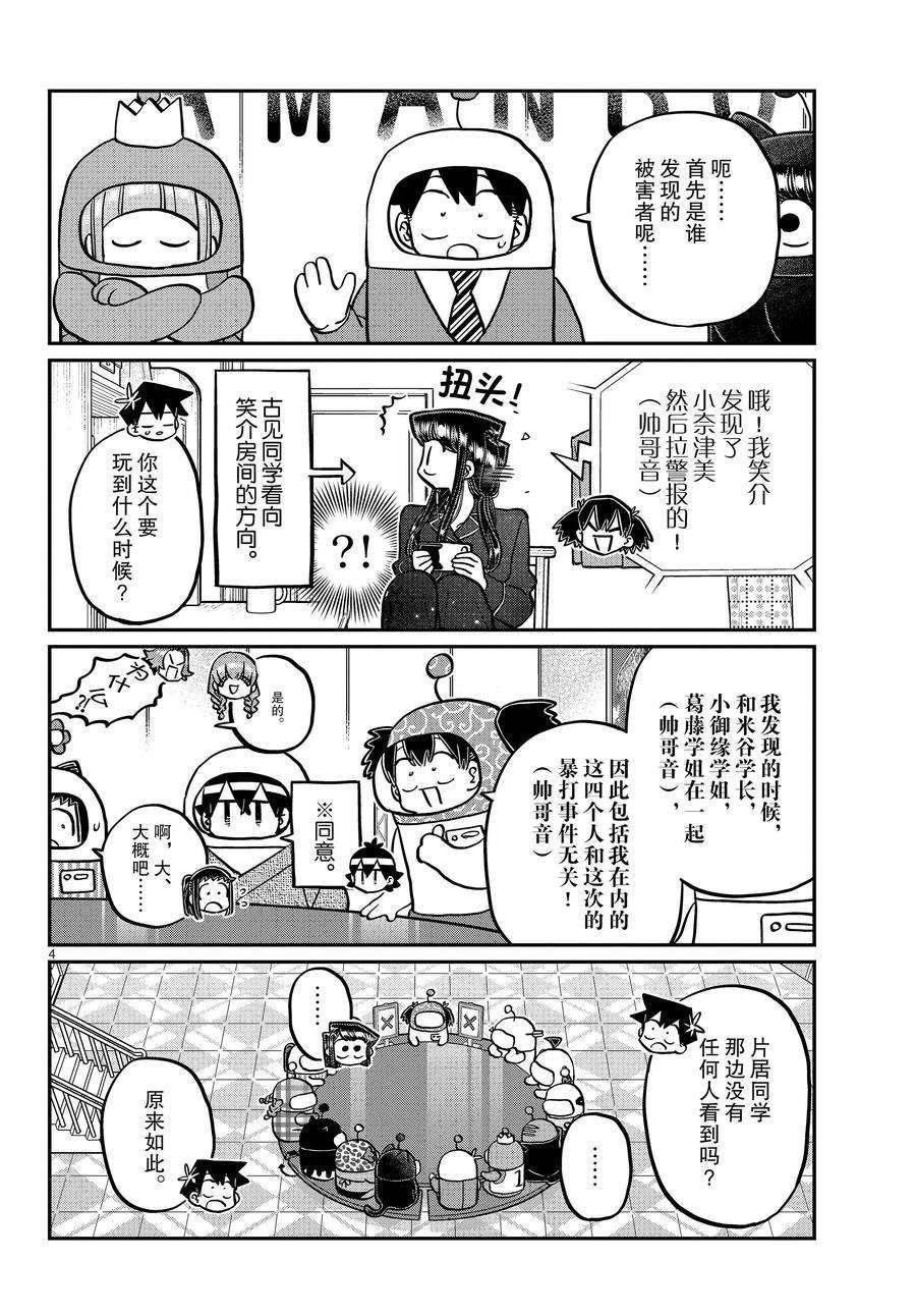 第354话 试看版