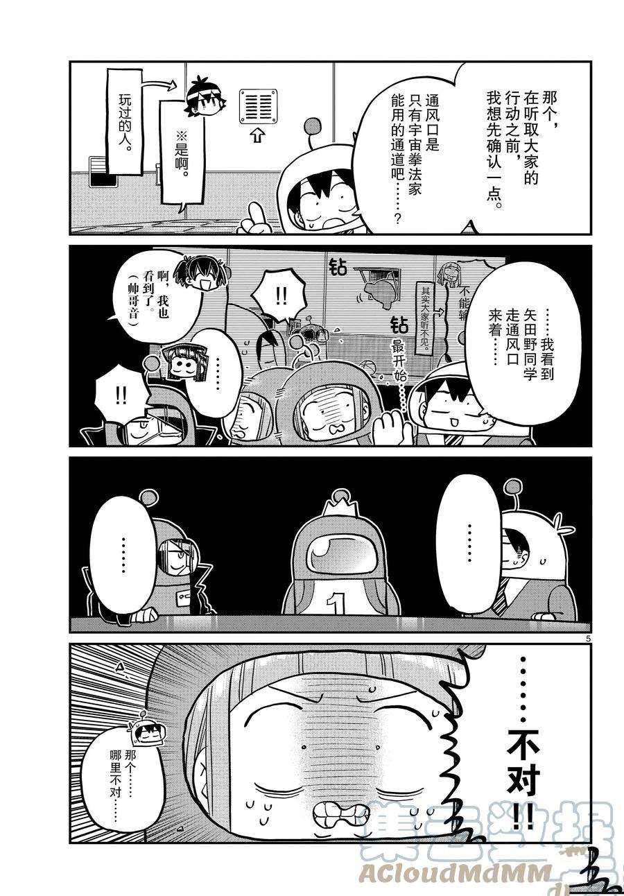 第354话 试看版