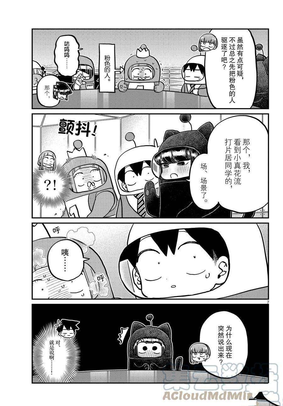 第354话 试看版