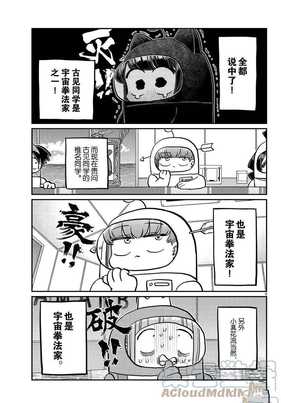 第354话 试看版