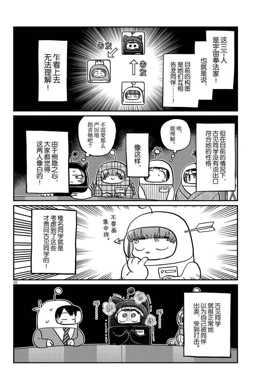 第354话 试看版